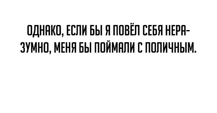 Манга Жизнь гениального охотника за уборкой - Глава 72 Страница 48