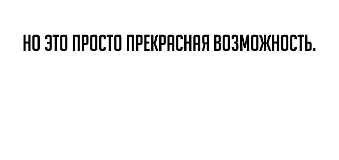 Манга Жизнь гениального охотника за уборкой - Глава 76 Страница 29