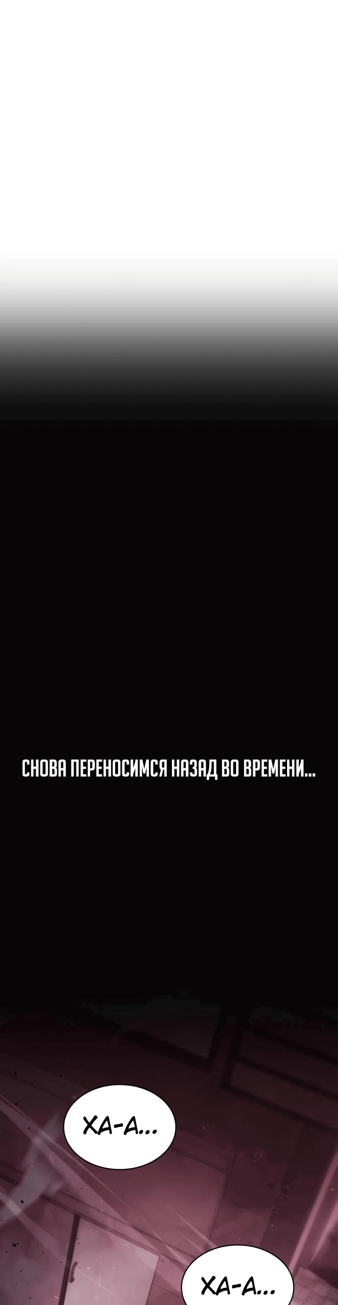 Манга Жизнь гениального охотника за уборкой - Глава 79 Страница 65