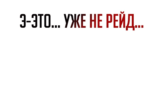 Манга Жизнь гениального охотника за уборкой - Глава 79 Страница 28