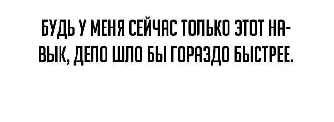 Манга Жизнь гениального охотника за уборкой - Глава 80 Страница 47