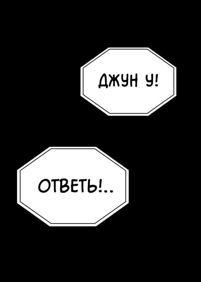 Манга Жизнь гениального охотника за уборкой - Глава 80 Страница 81