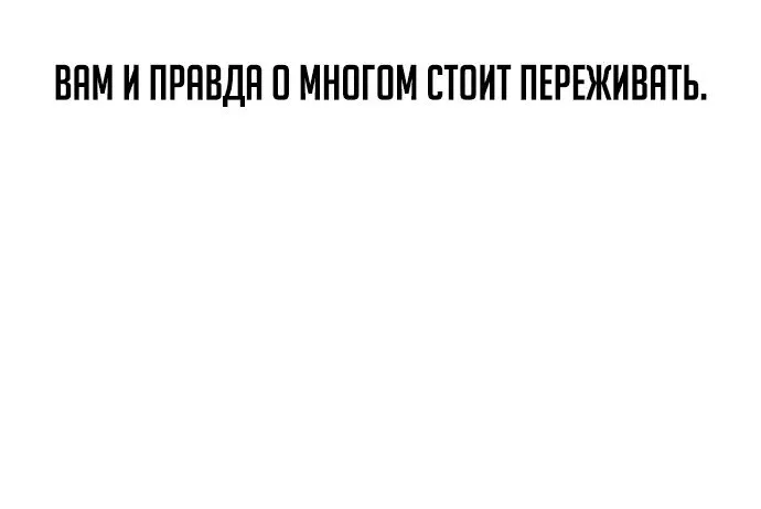 Манга Жизнь гениального охотника за уборкой - Глава 88 Страница 52