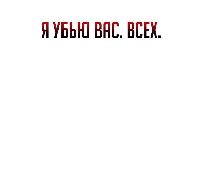 Манга Жизнь гениального охотника за уборкой - Глава 91 Страница 80