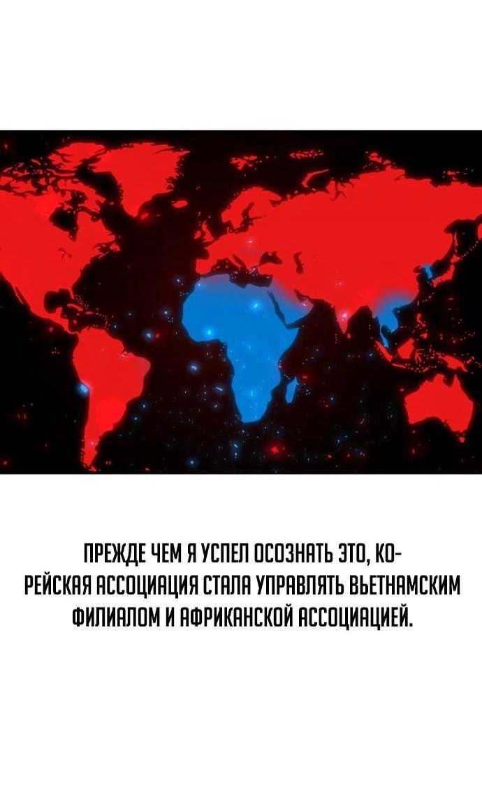 Манга Жизнь гениального охотника за уборкой - Глава 96 Страница 64