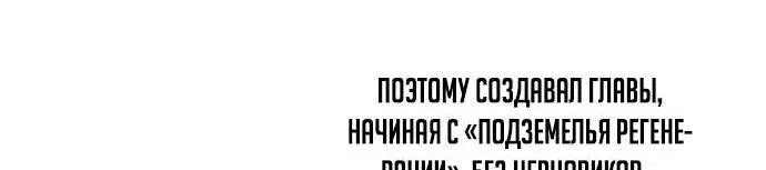 Манга Жизнь гениального охотника за уборкой - Глава 96 Страница 90