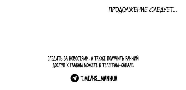Манга Влюблен в идиота - Глава 58 Страница 18