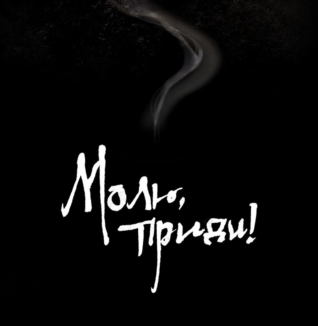 Манга Влюблен в идиота - Глава 106 Страница 32