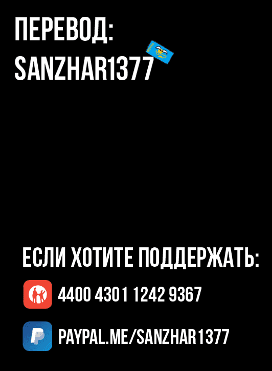 Манга Ты и я — полные противоположности - Глава 28 Страница 21