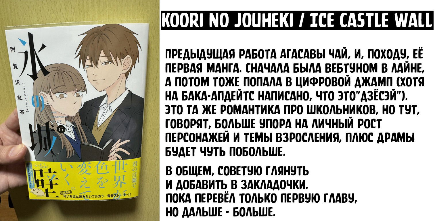 Манга Ты и я — полные противоположности - Глава 43.2 Страница 5