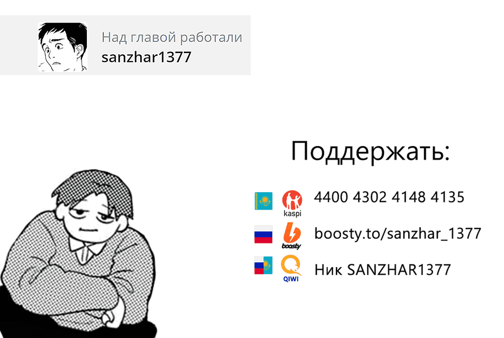 Манга Ты и я — полные противоположности - Глава 49 Страница 19