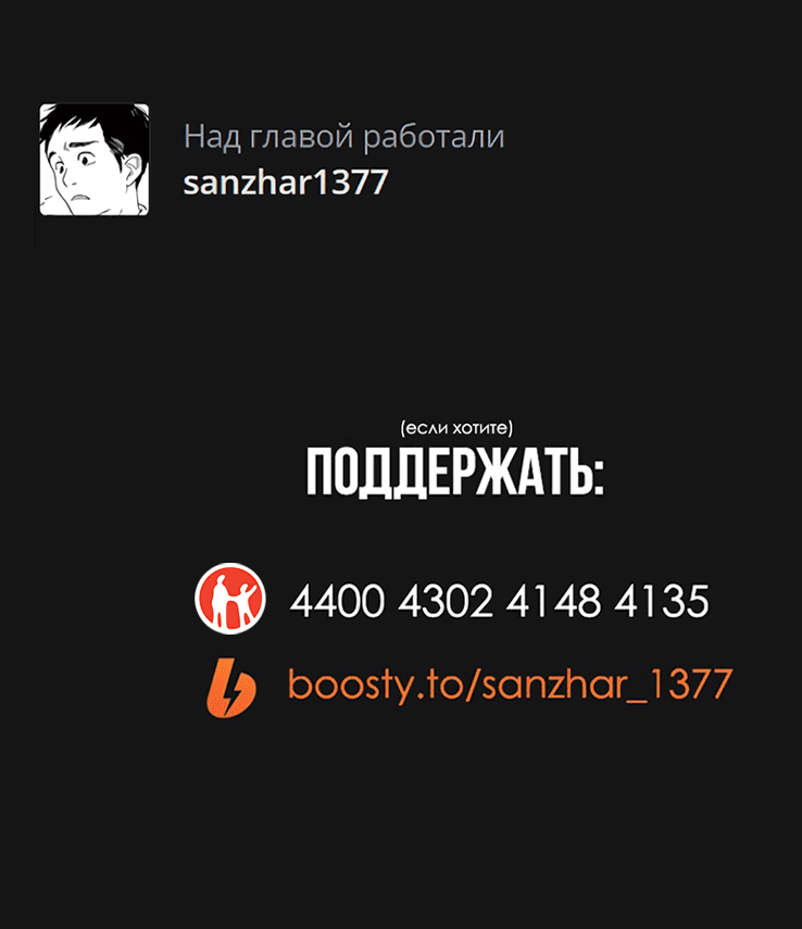 Манга Ты и я — полные противоположности - Глава 53 Страница 26