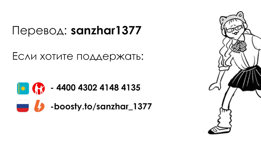 Манга Ты и я — полные противоположности - Глава 57 Страница 25