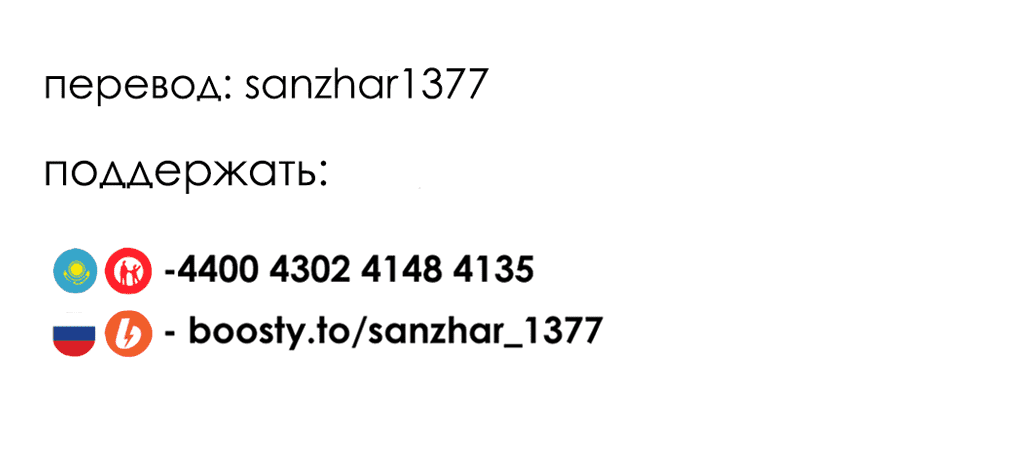 Манга Ты и я — полные противоположности - Глава 59 Страница 29