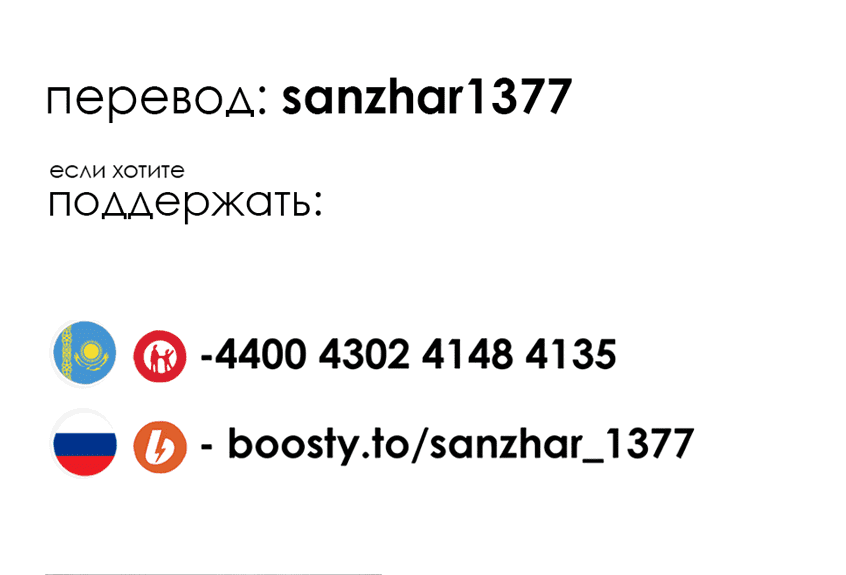 Манга Ты и я — полные противоположности - Глава 60 Страница 33