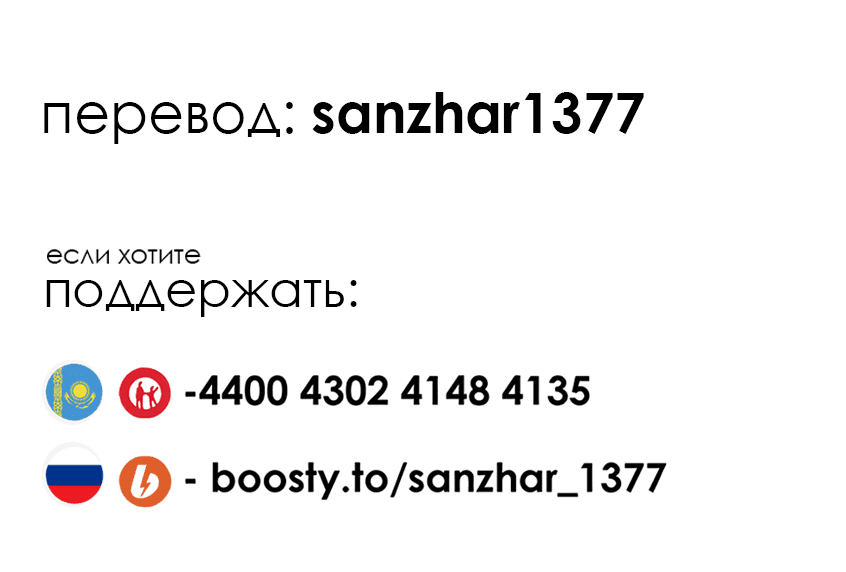 Манга Ты и я — полные противоположности - Глава 61 Страница 24