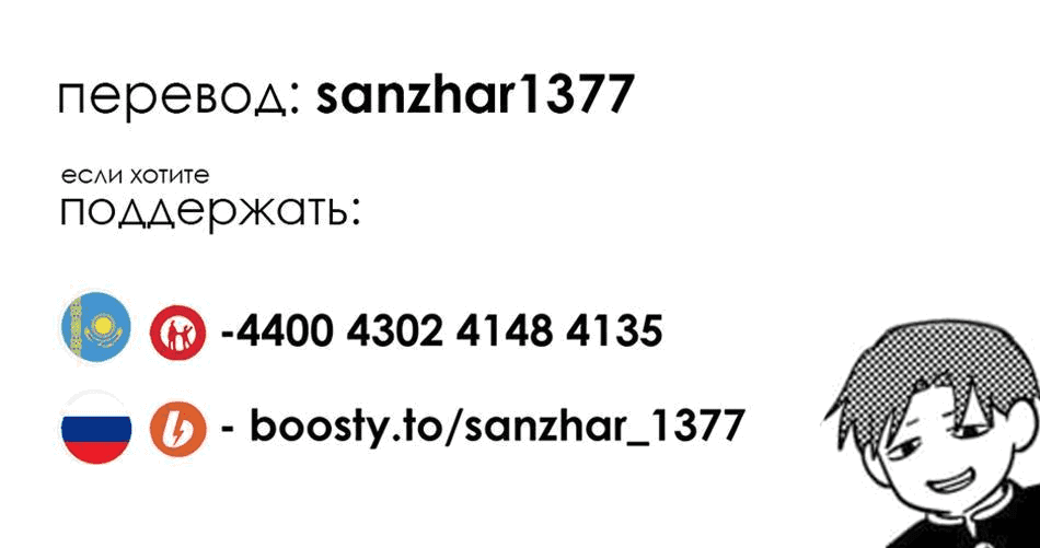 Манга Ты и я — полные противоположности - Глава 64 Страница 34