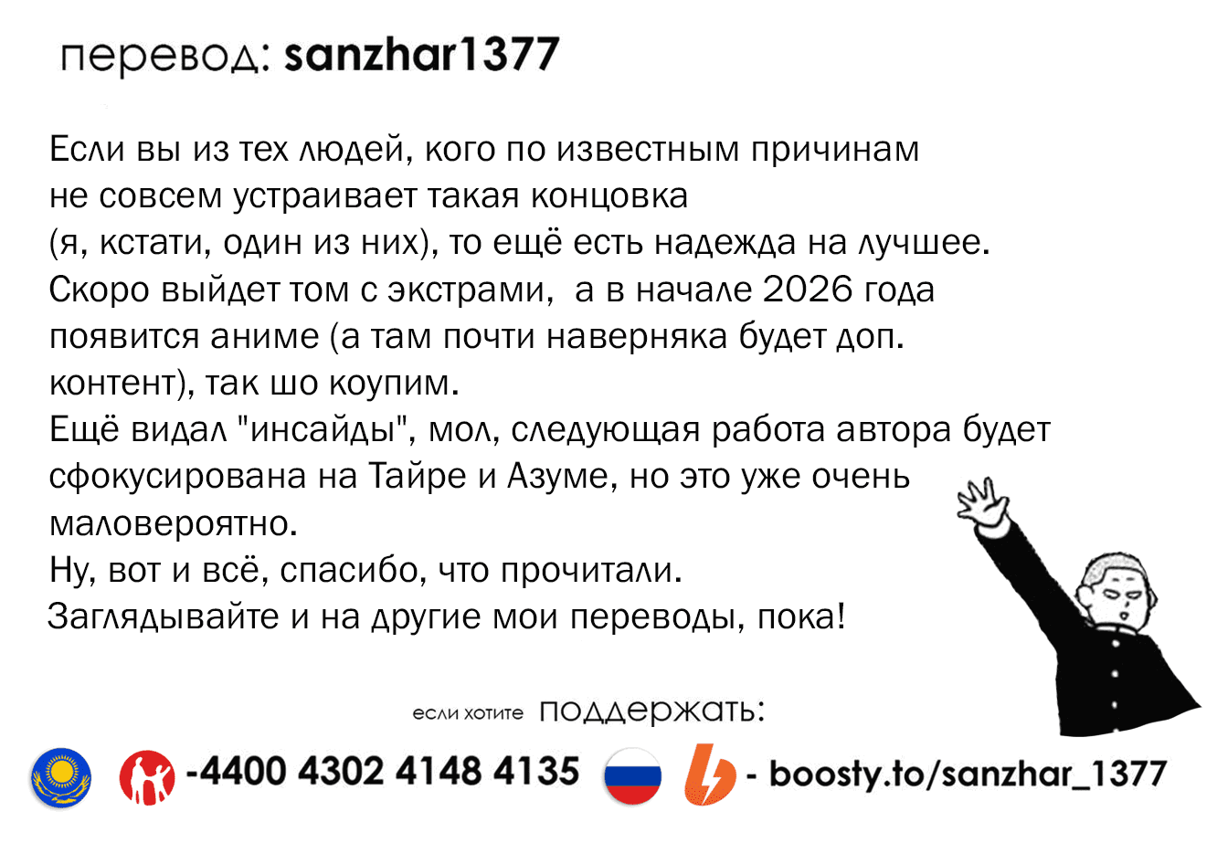 Манга Ты и я — полные противоположности - Глава 65 Страница 40