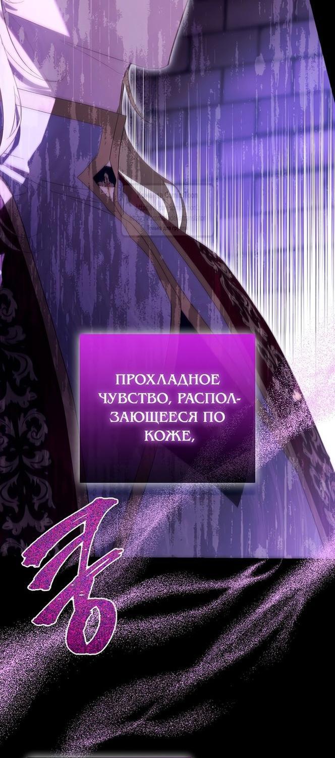 Манга Я фальшивая Святая, но Боги одержимы мной - Глава 105 Страница 41