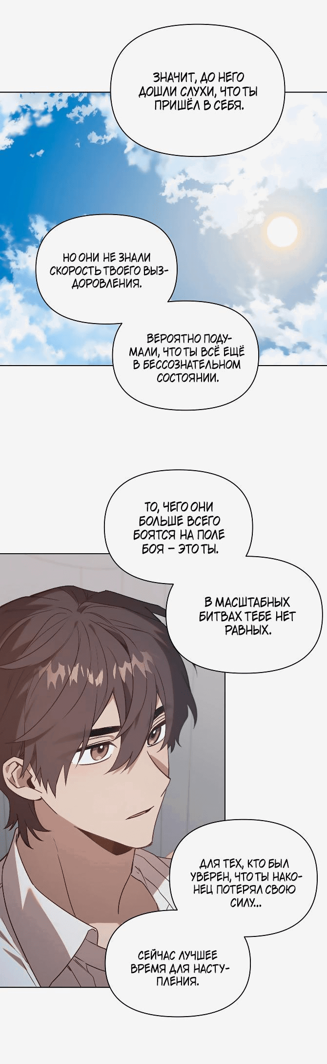 Манга Аделия – Цветочные оковы - Глава 62 Страница 21