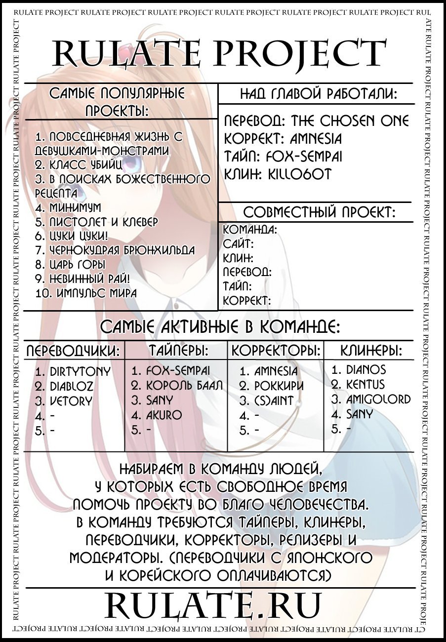 Манга 12 монстров - Глава 0 Страница 30