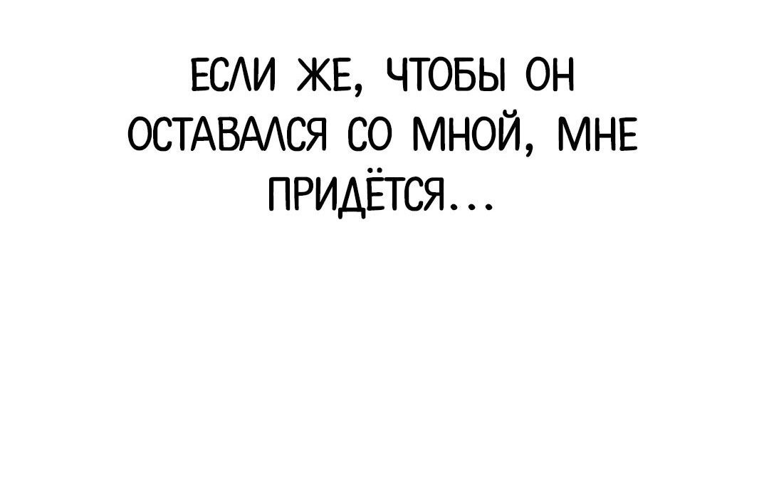 Манга Секрет увлечённости омеги К - Глава 54 Страница 42