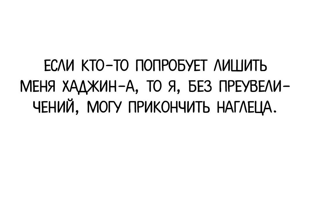 Манга Секрет увлечённости омеги К - Глава 54 Страница 40