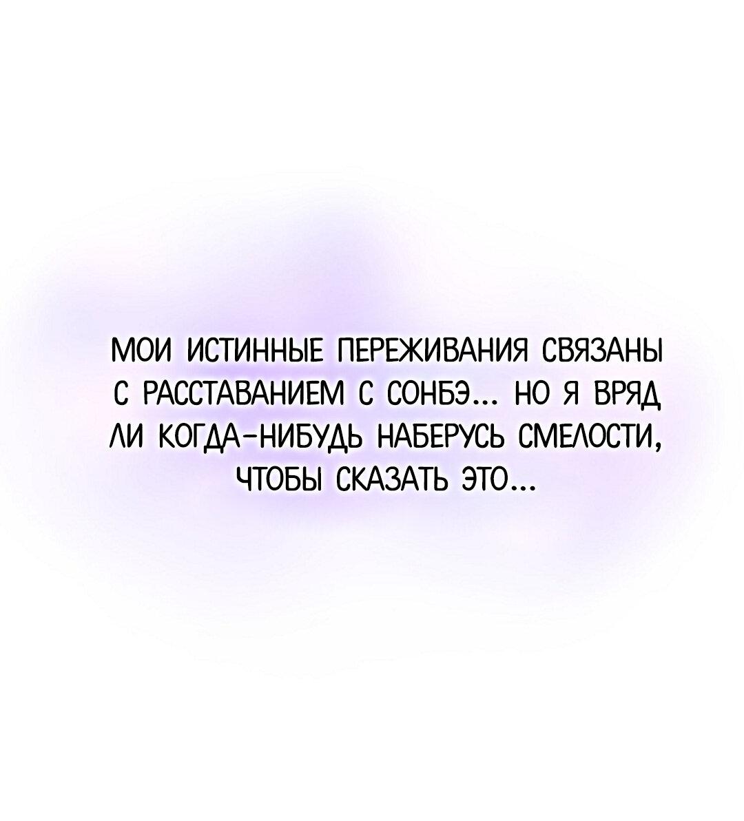 Манга Секрет увлечённости омеги К - Глава 55 Страница 41