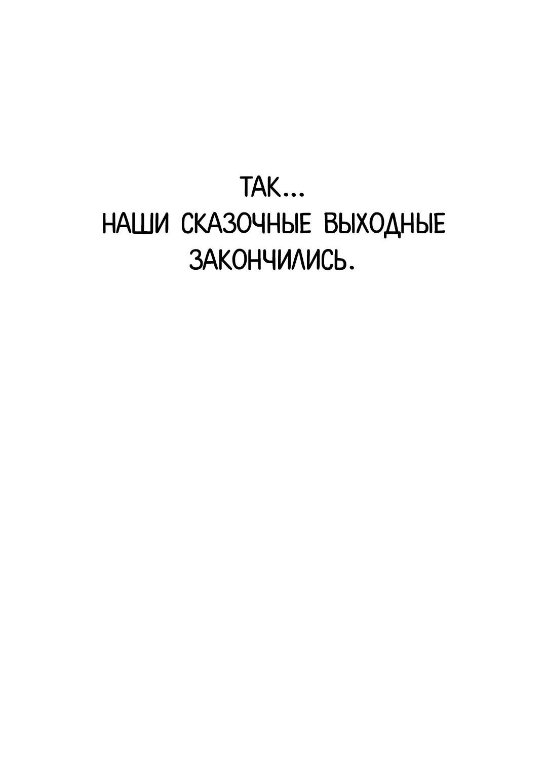 Манга Секрет увлечённости омеги К - Глава 59 Страница 30