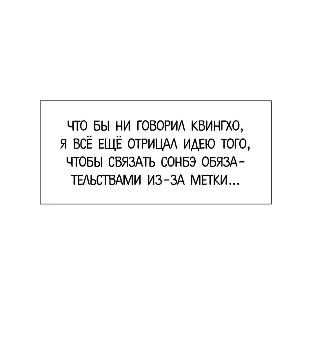 Манга Секрет увлечённости омеги К - Глава 62 Страница 8