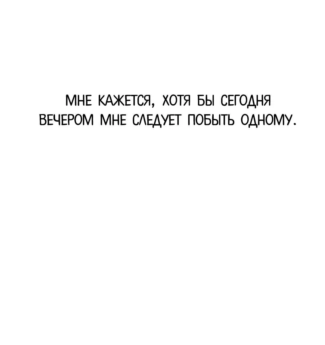 Манга Секрет увлечённости омеги К - Глава 62 Страница 74