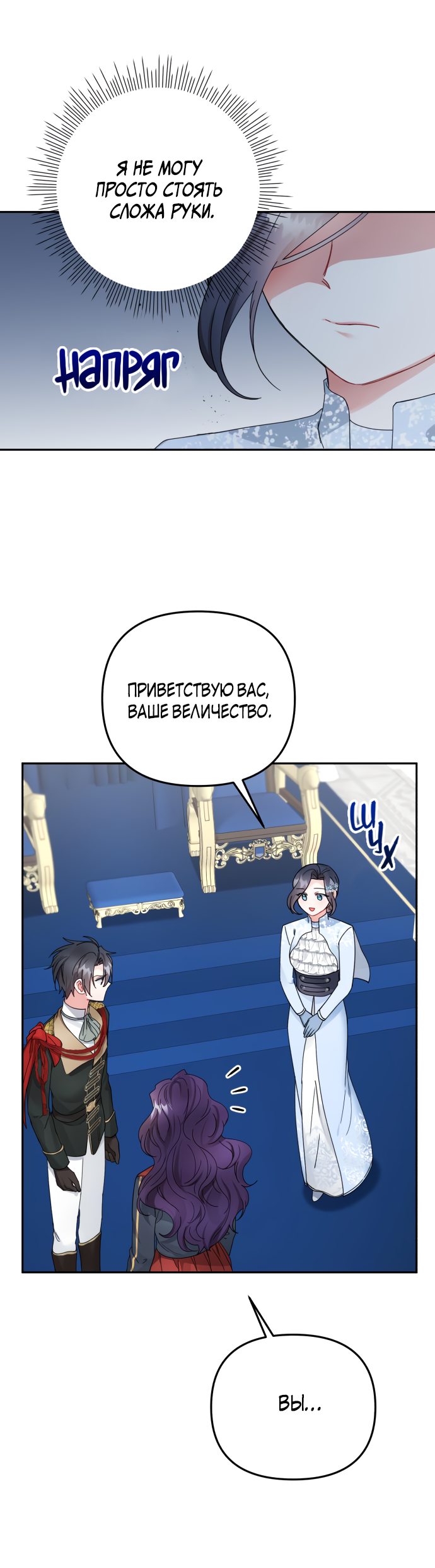Манга Ради Белоснежки - Глава 33 Страница 20
