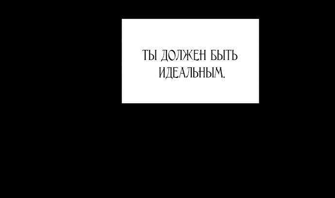 Манга Ради Белоснежки - Глава 35 Страница 42