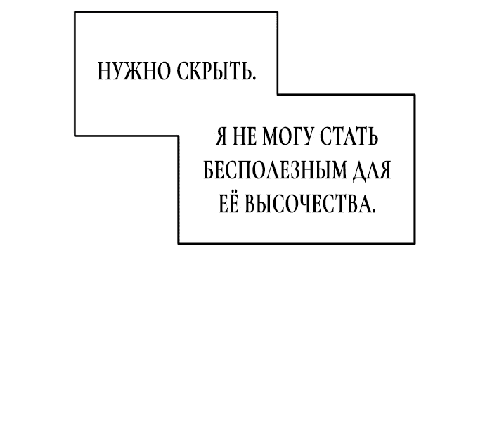 Манга Ради Белоснежки - Глава 47 Страница 43