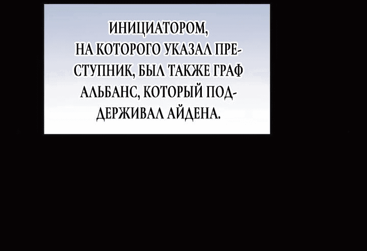 Манга Ради Белоснежки - Глава 59 Страница 30