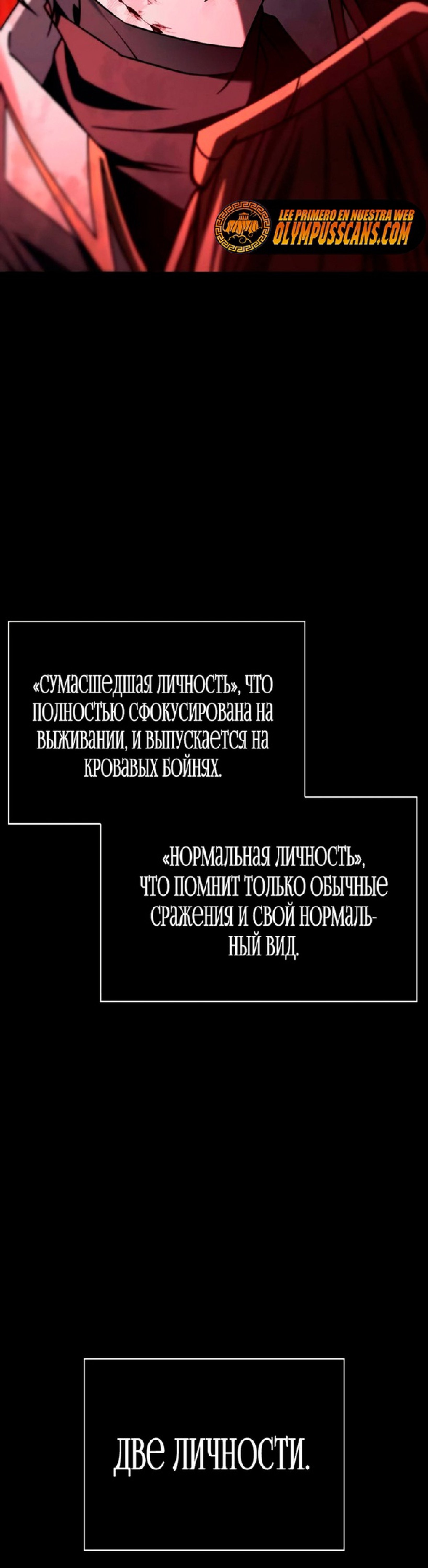 Манга Я не талантливый! - Глава 22 Страница 40
