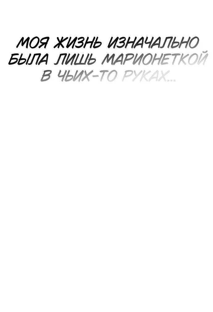 Манга Я не талантливый! - Глава 76 Страница 81