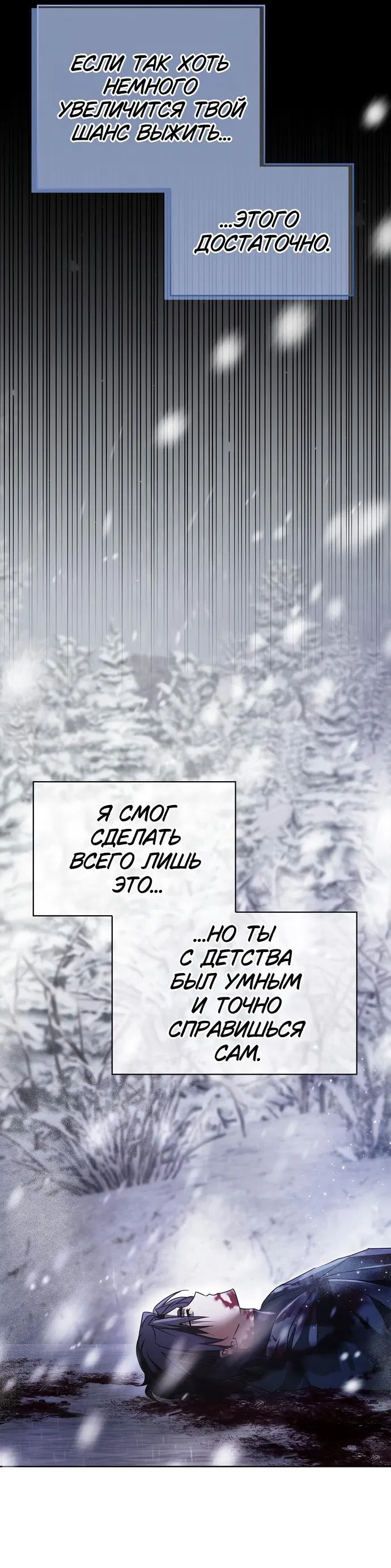 Манга Я не талантливый! - Глава 76 Страница 10