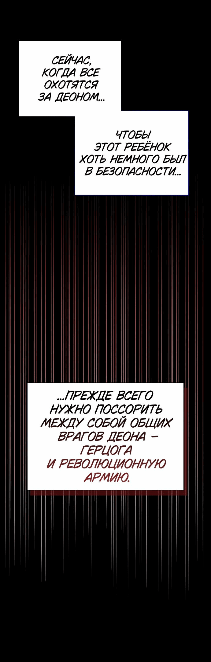 Манга Я не талантливый! - Глава 76 Страница 3