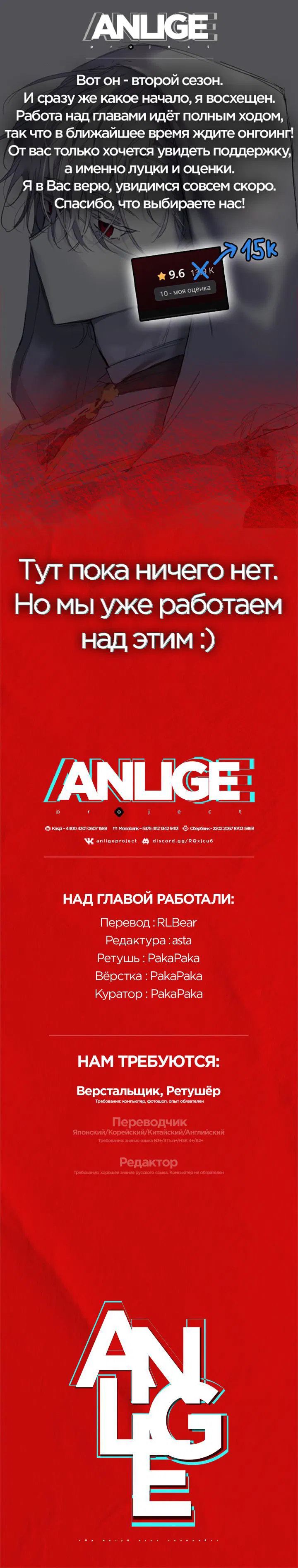 Манга Я не талантливый! - Глава 76 Страница 91