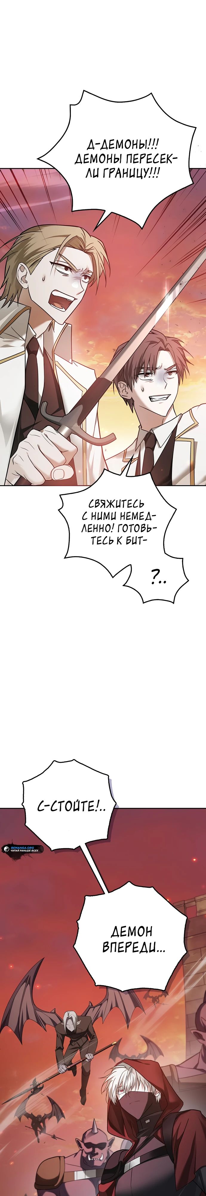 Манга Я не талантливый! - Глава 78 Страница 13