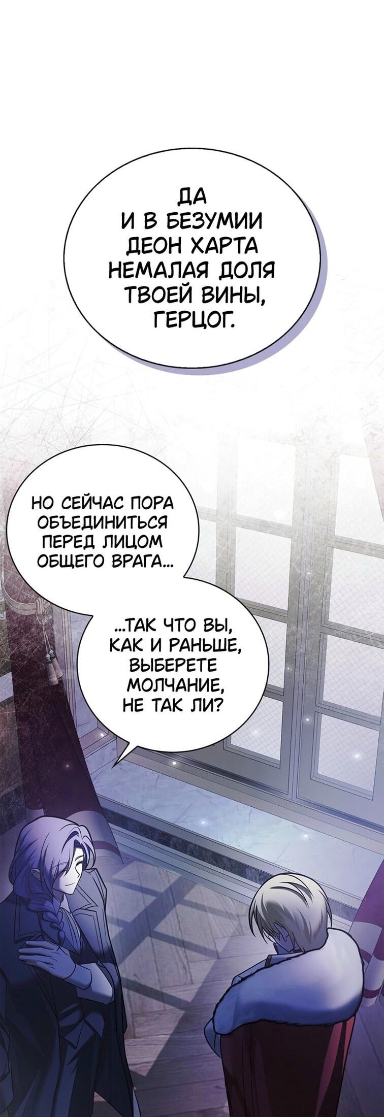 Манга Я не талантливый! - Глава 80 Страница 50