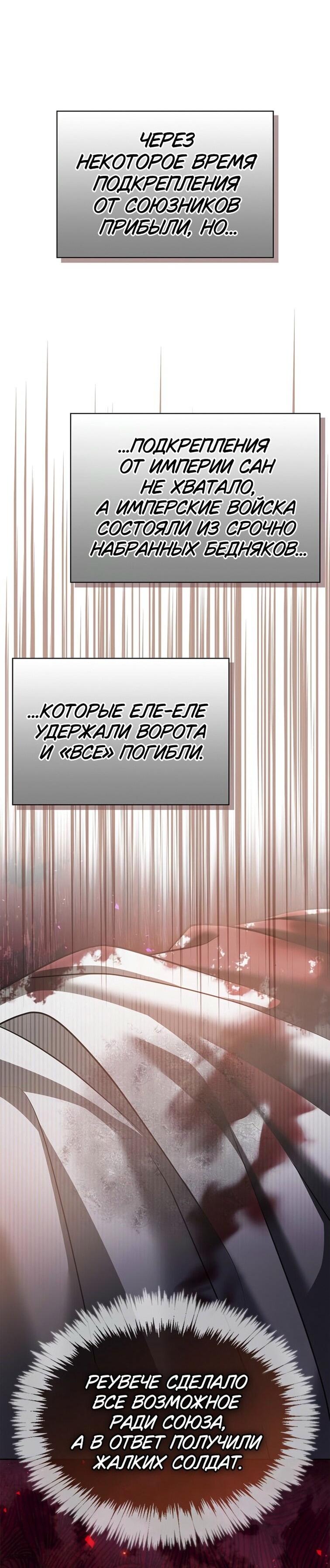 Манга Я не талантливый! - Глава 80 Страница 23
