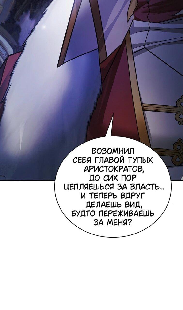 Манга Я не талантливый! - Глава 80 Страница 49