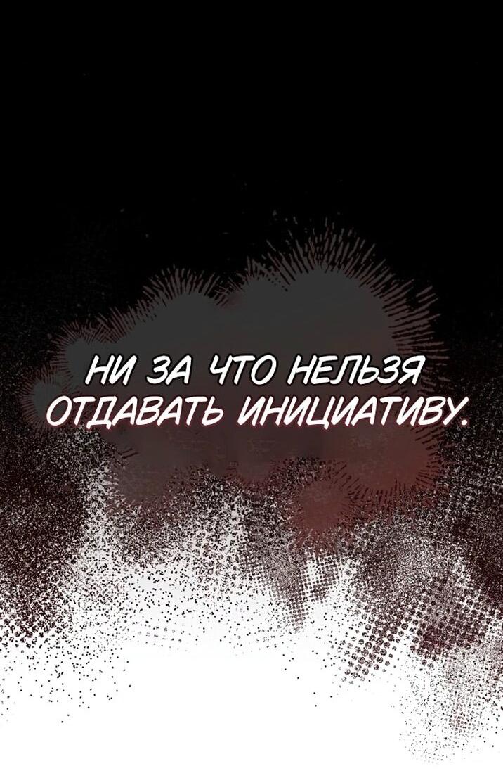 Манга Я не талантливый! - Глава 79 Страница 46