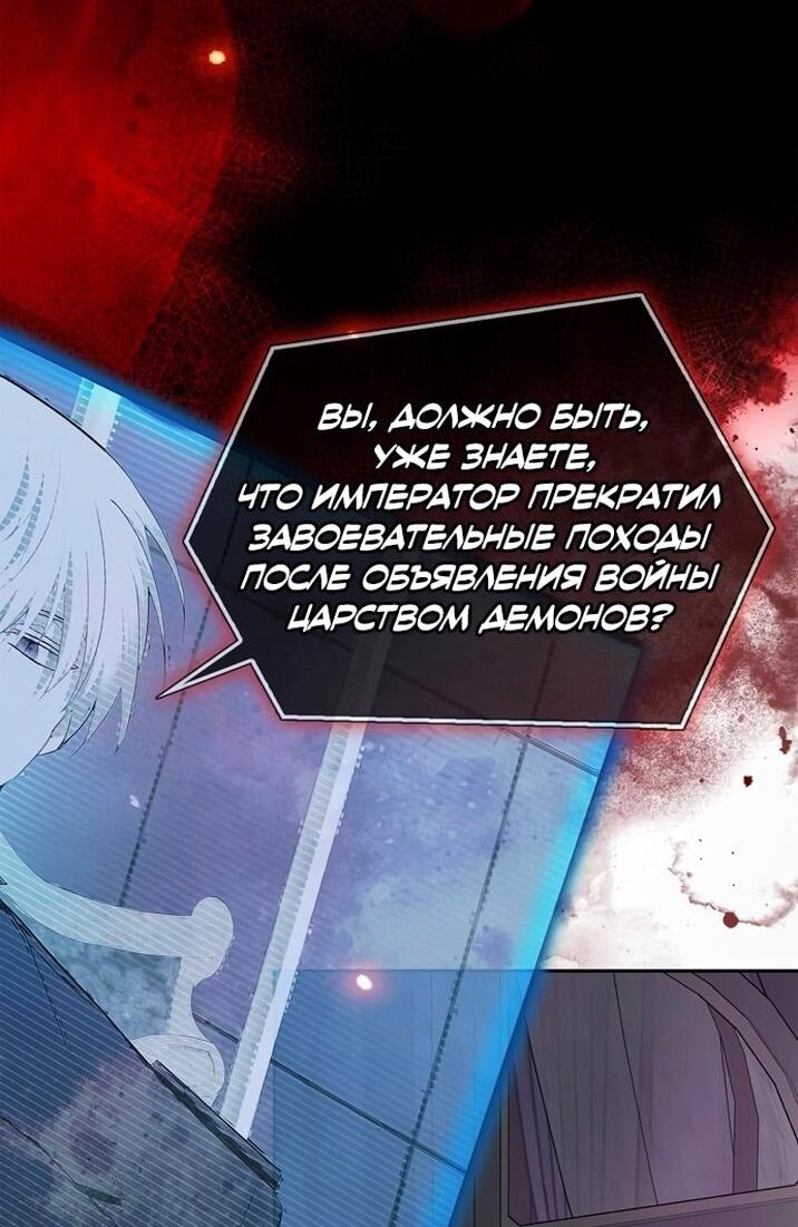 Манга Я не талантливый! - Глава 79 Страница 16