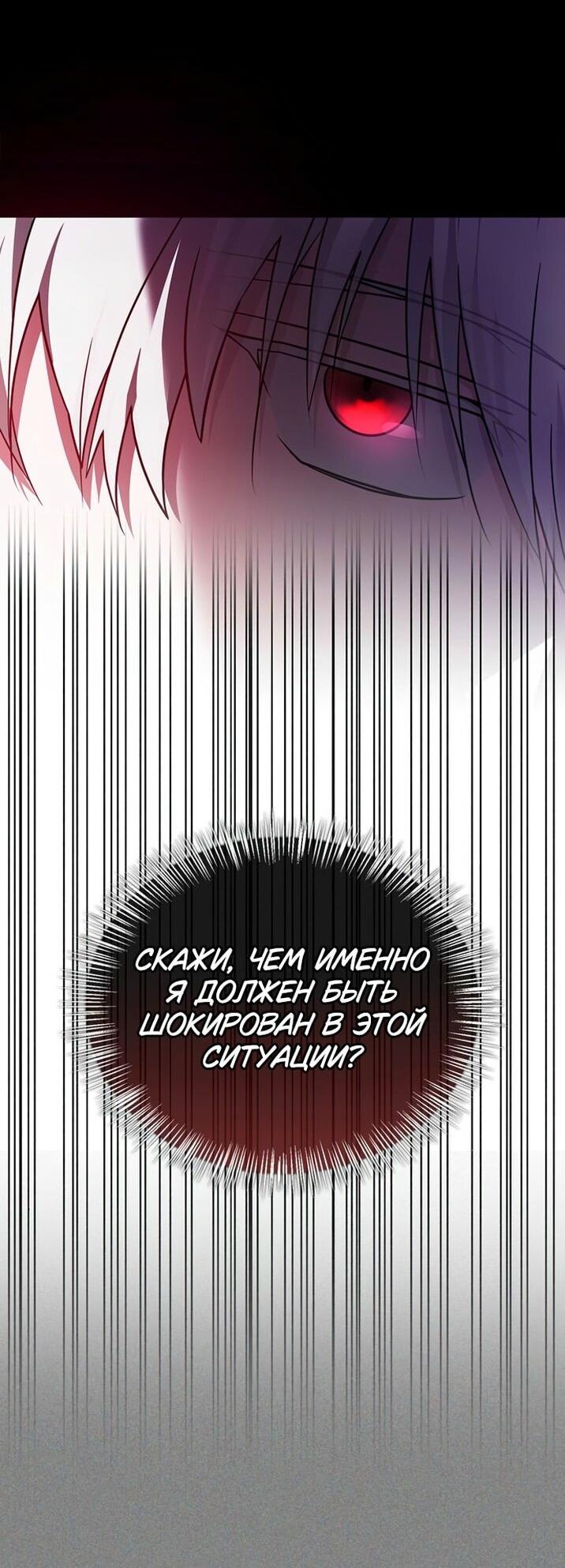 Манга Я не талантливый! - Глава 79 Страница 58