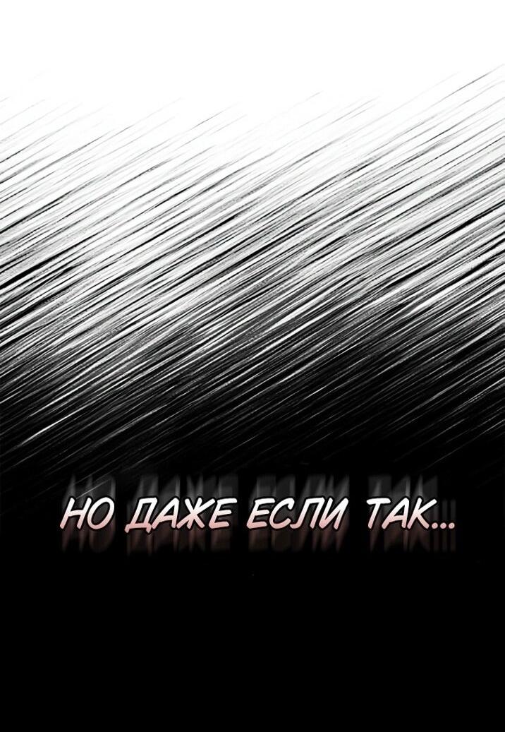 Манга Я не талантливый! - Глава 79 Страница 42