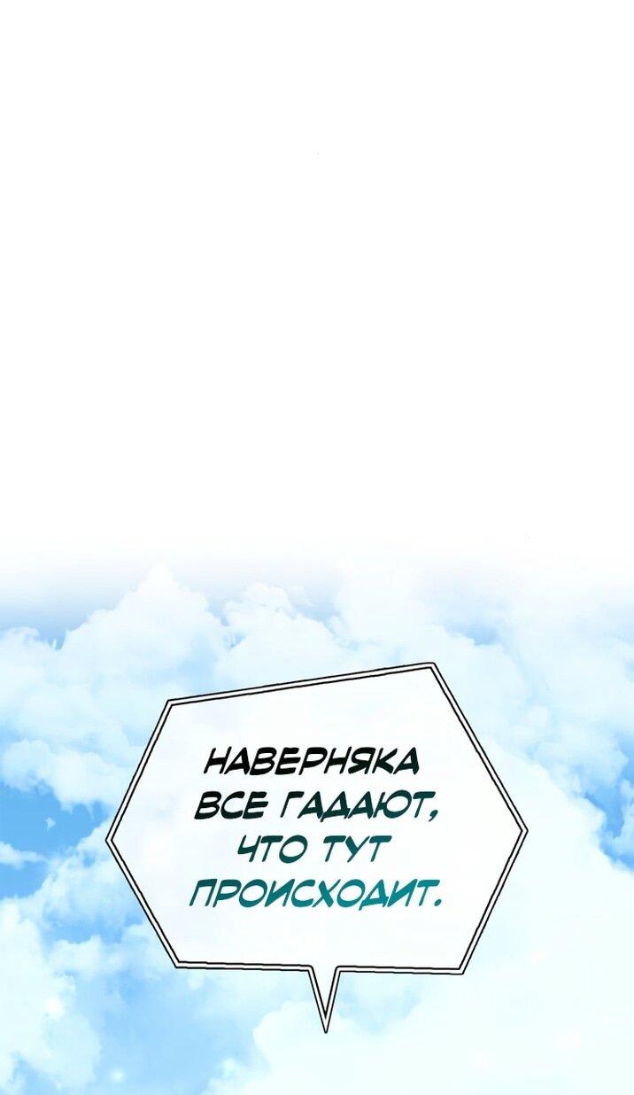 Манга Я не талантливый! - Глава 79 Страница 10
