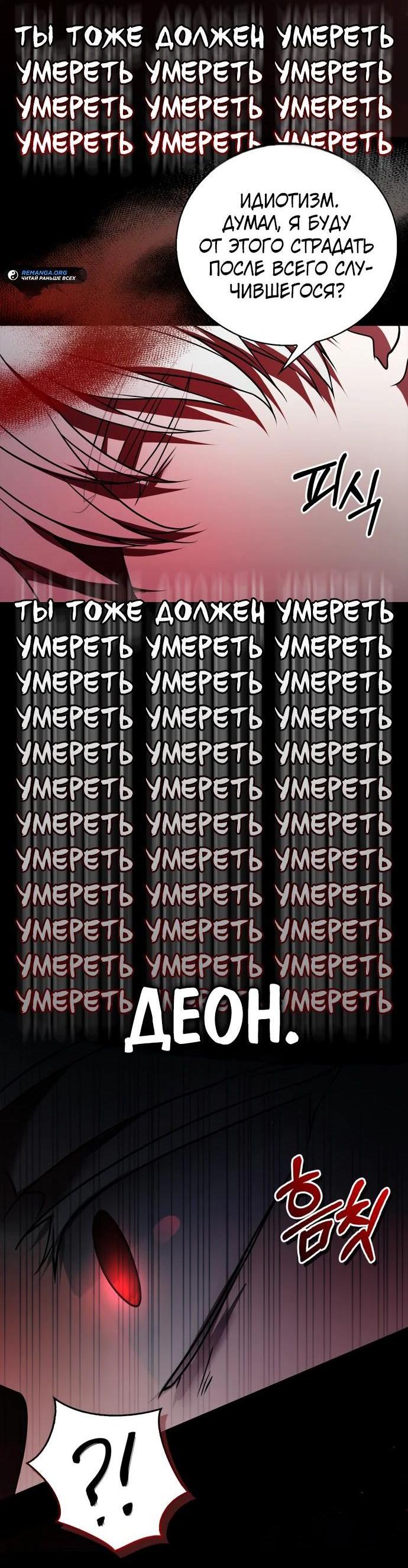 Манга Я не талантливый! - Глава 82 Страница 61